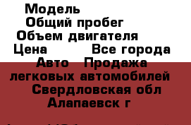  › Модель ­ Chery Tiggo › Общий пробег ­ 66 › Объем двигателя ­ 2 › Цена ­ 260 - Все города Авто » Продажа легковых автомобилей   . Свердловская обл.,Алапаевск г.